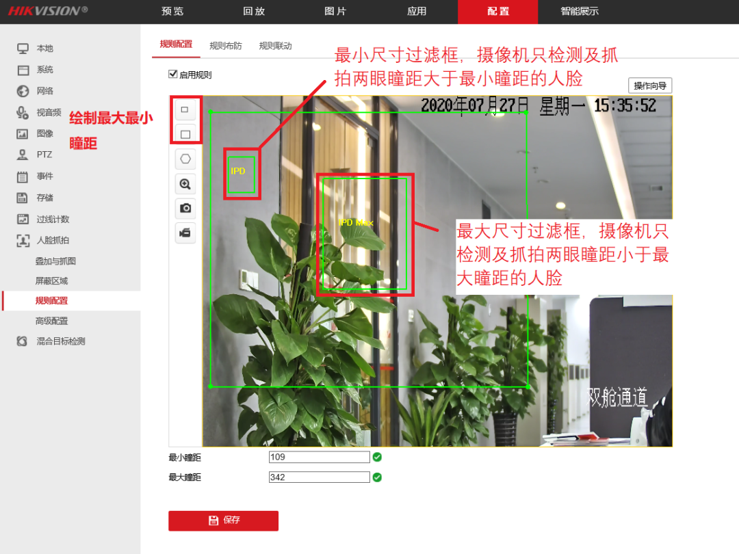 监控摄像头绘制瞳距